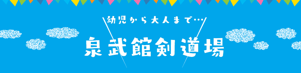 ホリデイ・トレッキング・クラブ