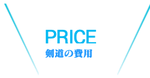クラブについて